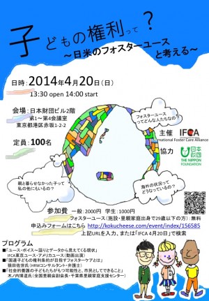 nipponfoundation0420